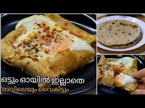 ഒരു രക്ഷയുമില്ല😋 വീട്ടിലുള്ള കുറഞ്ഞ ചേരുവയിൽ രാവിലെ രാത്രി വൈകിട്ട്👍Easy Evening Snack/Appam