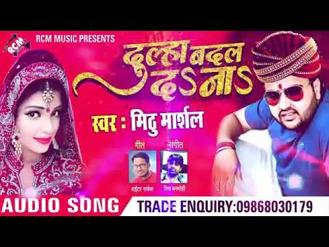 Mithu Marshal album Dulha Badal Dana 2013