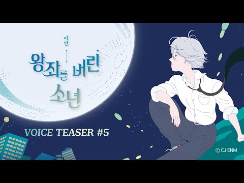 🔹신비아파트 공식 스토리북🔹 『이안, 왕좌를 버린 소년』 (이안 보이스 VER)