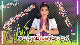 បងល្អលើសគេ កន្ទ្រឹមរីមិចភ្ជុំបិណ្ឌ❤️🚦 #ឌីជេម៉ូតកន្ទ្រឹមស្គរដៃ 2024