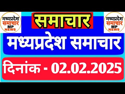 Madhya Pradesh Samachar | Morning News | Date 02.02.2025