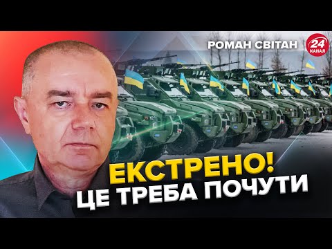 СВІТАН: Оприлюднили ВТРАТИ на фронті! ЗСУ просувається на Курщині: чого чекати?