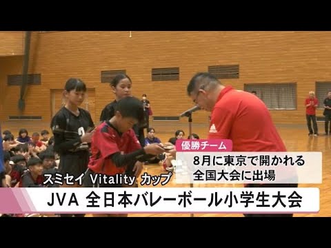 全日本バレーボール小学生大会の熊本県大会 (25/06/30 12:00)