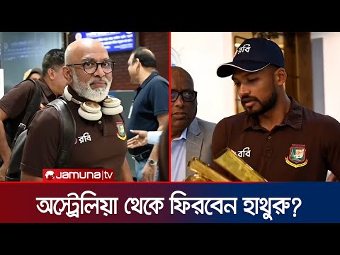 অধিনায়ক শান্ত দারুণ, কিন্তু কেন ছন্দে নেই ব্যাটার শান্ত? | Shanto | hathuru | Jamuna Sports