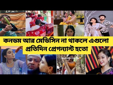 অস্থির বাঙালি। 10 Funny Videos। Bangali Eto Osthir Keno। 😁😁Oathir Bangali। Tahsan marriage । #funny