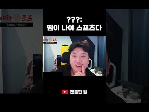 ???: 땀이 나야 스포츠다