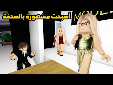 فيلم | أصبحت مشهورة بالصدفة