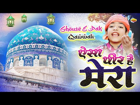 Aisa Peer Hai Mera  ~ Rehan Ali  ~ Ghous E Pak Hit Ialamic Qawwali 2024 ~ Famous Qawwali ~ 2024