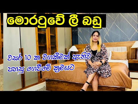 මොරටුවේ ලී බඩු | Furniture Shopping | Sofa