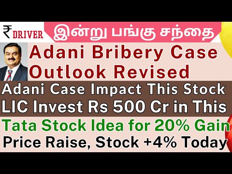 Adani Stocks | Tamil share market news | TCS | Infosys | NTPC Green IPO | Network18 | REC Ltd News