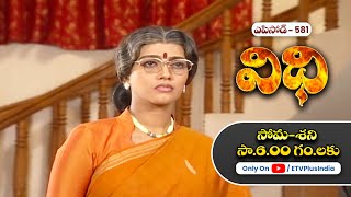 Vidhi | 13th  September 2025  | Full Episode No 581 | ETV Plus