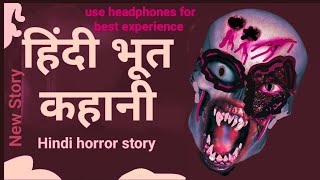 Bhoot bungalow fiction audio story part 9. Hindi bhoot ki kahani podcast. #bhoot  #hindistories