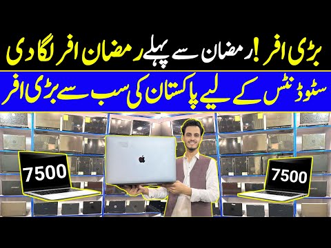 Cheapest Laptop wholesale market | Laptop Wholesale Market Biggest Offer  | 70% Off Open Box laptops