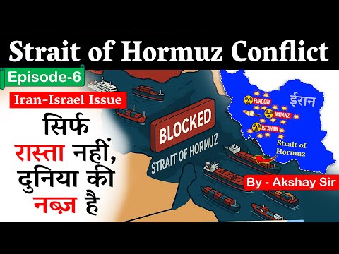Iran-Israel Issue Explained | Strait of Hormuz Conflict | Current Affairs Analysis I By Akshay Sir
