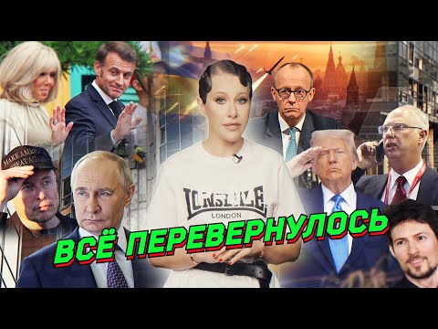 Новые переговоры, Трамп не друг, Макрон и пощечина, наступление, дронов все больше. Разбор новостей