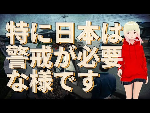 【衝撃】世界中で大規模な天変地異！！ジョセフティテルの大地震の警告の予言がヤバすぎる！！4【驚愕】