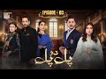 Pal Do Pal Episode 3  23 July 2025  Junaid Jamshaid Niazi  Tuba Anwer  ARY Digital