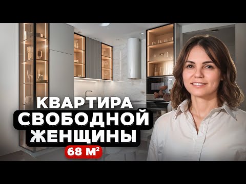Обзор квартиры 68 м2. Рум тур. Невероятная квартира, где продуман каждый метр