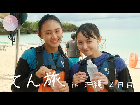 Ten Yamasaki & Nogizaka46's Sakura Endo Struggling With Marine Sports for the First Time...! ? [the 2nd day]