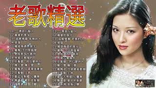 70、80、90 🌹 年代唱遍大街小巷的歌曲今天给大家推荐 🌹 推荐50多岁以上的人真正喜欢的歌曲🌹 向蕙玲 幸福的嫁妝 🌹翁立友 行棋 🌹翁立友 行棋🌹謝宜君 痴#230
