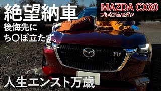 結婚予定だった奴と乗る予定の車が失恋してから届いたので紹介