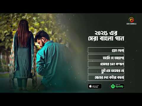 2025 Best Bangla Folk Song | Pothik Uzzal | Shamran Ahmed Milon