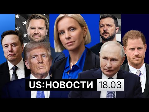 Трамп заявил о «прочном мире» после разговора с Путиным. В США аннулируют грин-карты? Бан на Tesla