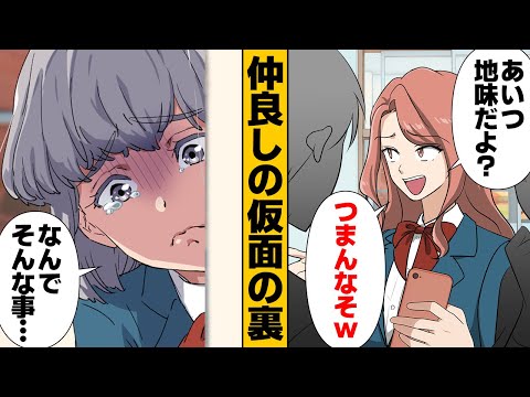 【漫画】イトコとの再会で蘇った最悪の記憶を精算してみた