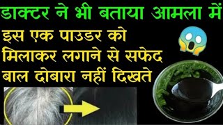 महीनों तक बालों को काला रखना है तो इस उपाय को ज़रूर करना- डाई की छुट्टी Homemade hair colour/hairdye