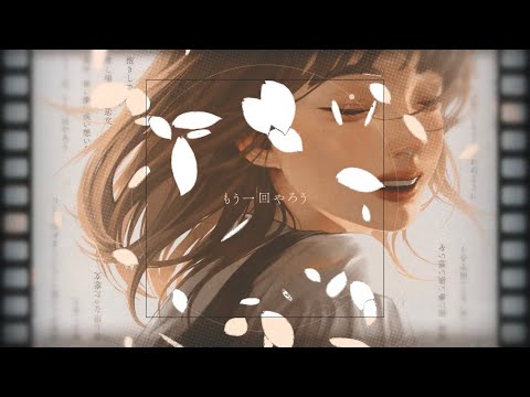 サクラループ／Chevon 【Lyric Video】