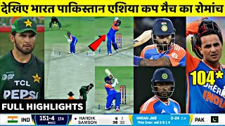 IND vs PAK Asia Cup 2025 Full Highlights | India vs Pakistan Asia Cup 2025 Full Highlights