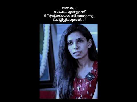 അതെ..! സാഹചര്യങ്ങളാണ് മനുഷ്യരെക്കൊണ്ട് ഓരോന്നും ചെയ്യിപ്പിക്കുന്നത്!#renusudhi #shorts
