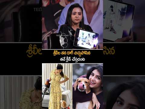 శ్రీలీల కి డాగ్ అంటే ఎంత ఇష్టం చూడండి | Sreeleela About His Dog | Suma | Shorts | Telugu Filmy