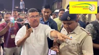 'এটা মমতার বাপের জায়গা না', নবান্ন অভিযানের আগে শুভেন্দু অধিকারীর তাড়া খেয়ে পালালো পুলিশ