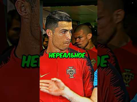 🔥😮 Этот рекорд сделали 0.001% футболистов #футбол #football #realmadrid #messi #Ronaldo #short