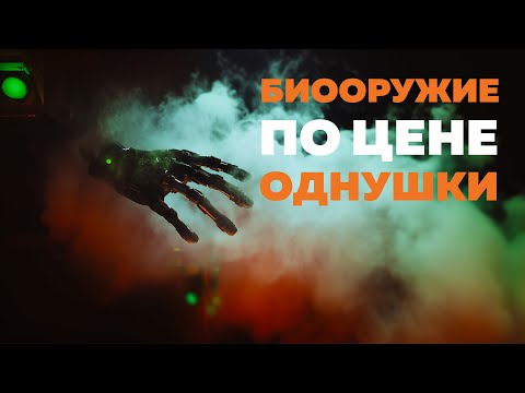 Биологов и их нейросети хотят ограничить | Айс #0 (пилотный выпуск)