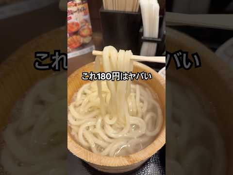 丸亀製麺今日ガチでバグってます