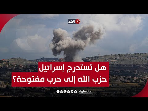 بعد هجوم سيبراني جديد..هل تستدرج إسرائيل «حزب الله» إلى حرب مفتوحة؟ | قراءة مع أحمد البديري