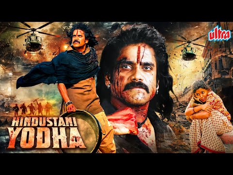 हिंदुस्तानी योद्धा (2011) नागार्जुन और श्वेता मेनन की दमदार एक्शन फिल्म | Hindi Dubbed Action Movie