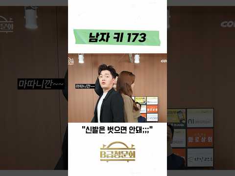 남자 키 173