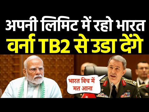 अगर एक भी हथियार दिया तो TB2 से हमला कर देंगे