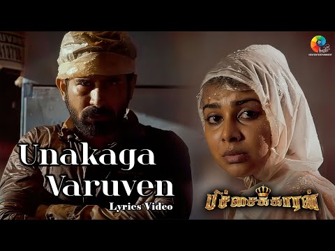 Unakaga Varuven Lyric Video - Pichaikkaran | Vijay Antony, Satna Titus | Sasi