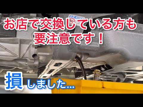 エブリイ】知らぬと損するエンジンオイル交換。