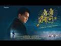 Roi Roi Binale Official Full Movie   Zubeen Garg  Eye Creations  Zeal Creations