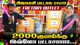 Sivakasi Crackers 2025 🔥| Best diwali crackers shop | Factory Sale | Edison Vlogs Tamil 