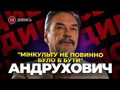 ПРЕЗИДЕНТИ й література / Період ЮЩЕНКА, ПОРОШЕНКА, ЗЕЛЕНСЬКОГО / МОСКВА і горілка – ЮРІЙ АНДРУХОВИЧ