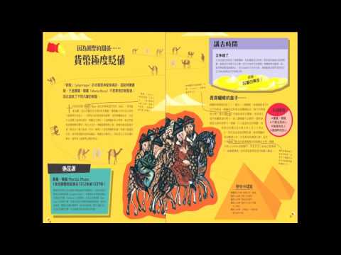 閱讀素養04-3理解閱讀之引導—說明（繪本）(陳欣希教授) – YouTube