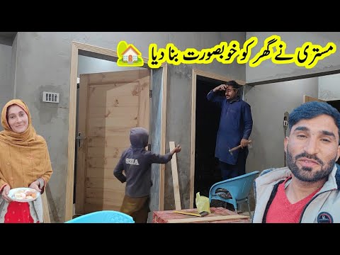 Ghar ab ziyada Acha lag Raha hai 🏡|Pak village family