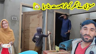 Ghar ab ziyada Acha lag Raha hai 🏡| Nawaz bhai vlog