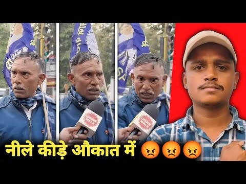 देवी देवताओं के ऊपर अभद्र टिप्पणी कर रहा है ये नीला भीमटा 💙😡😡 सुनकर खून खोल जाएगा | hindutavwarrior